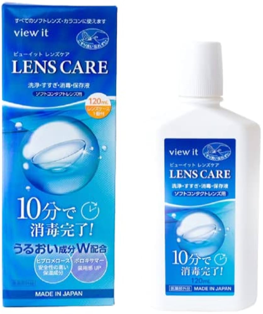 Amazon | 【医薬部外品】ビューイット レンズケア 120ml 3本 ケース