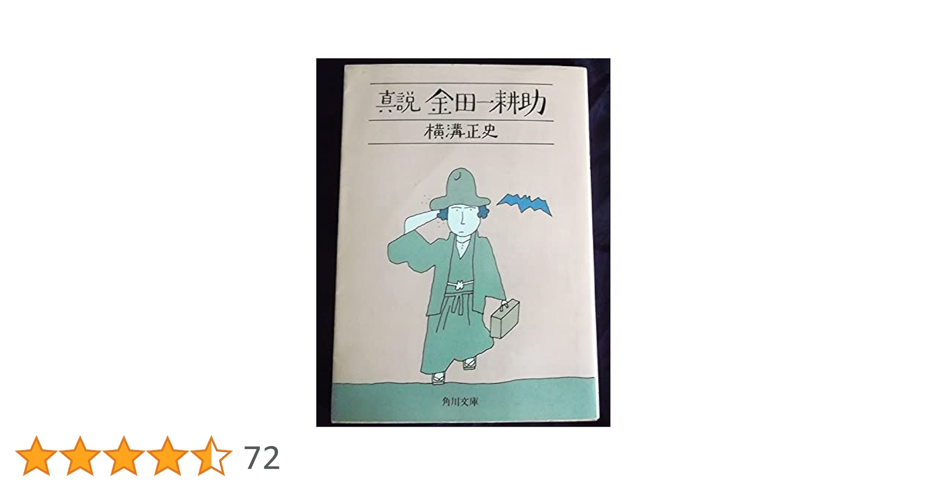 ブ*ル様 横溝正史 87冊 + 1冊 角川文庫 緑 ブ*ル様 横溝正史 87冊 + 1冊 角川文庫 緑