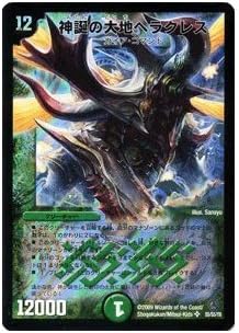 Amazon Co Jp デュエルマスターズ 神誕の大地ヘラクレス Dm34 S5sr 神化編３ ホビー 通販