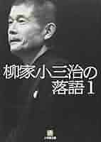 柳家小満ん　句集　7冊 1-1 960px-小倉百人一首_44_中納言