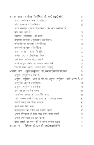 Hindi EditionbyAmy Brown(Author)Format:Paperback Dark Psychology - Image 6