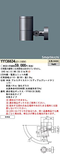 パナソニック(Panasonic) スポットライト LED 700タイプ 取付自在 白色 YYY36634LE1