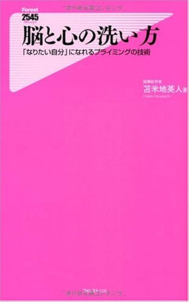 20冊セット 苫米地英人 Amazon.co.jp: 百年後の日本人 : 苫米地英人: 本