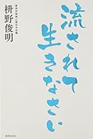 Swept Away Live Pray 4331521230 Book Cover
