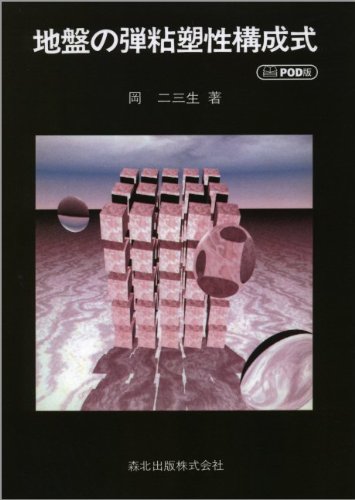  Jiban no dannensosei koÌ„seishiki