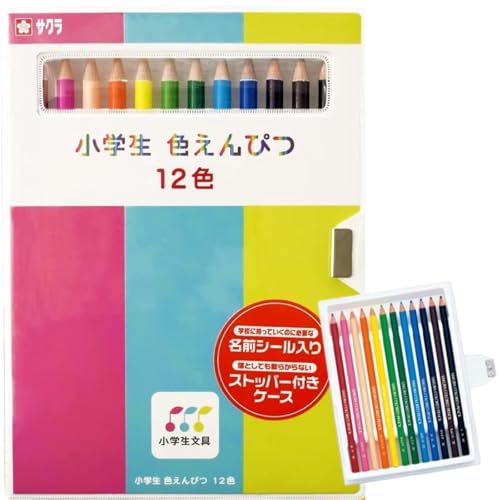 pero.様 リクエスト 全12種類まとめ商品 楽天市場】サクラクレパス 【名入れ商品】サクラ 小学生文具