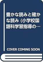 【中古】 作文・話し方教材による授業の進め方・深め方/東洋館出版社/石田佐久馬 2025年最新】石田佐久馬の人気アイテム - メルカリ