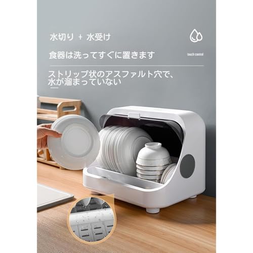 Oanway オゾン殺菌付き食器乾燥機 縦型大容量