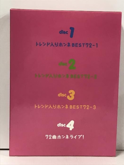Amazon.co.jp: 72時間ホンネテレビ 7.2時間にホンネでまとめ