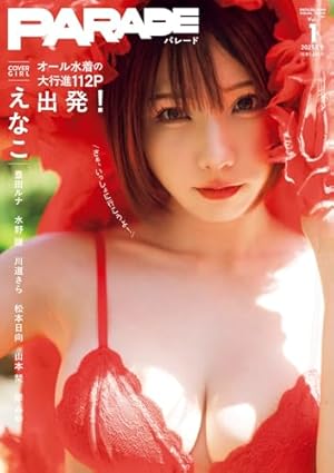 えなこ写真集『エピローグ』 | えなこ, 藤本 和典 |本 | 通販