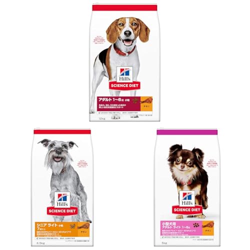 【セット買い】ヒルズ サイエンスダイエット ドッグフード アダルト 1~6歳 小粒 チキン 12kg 成犬用 ドライ + ヒルズ サイエンスダイエット ドッグフード シニア ライト 小粒 7歳以上 チキン 6.5s 高齢犬用 ドライ 肥満 + ヒルズ サイ