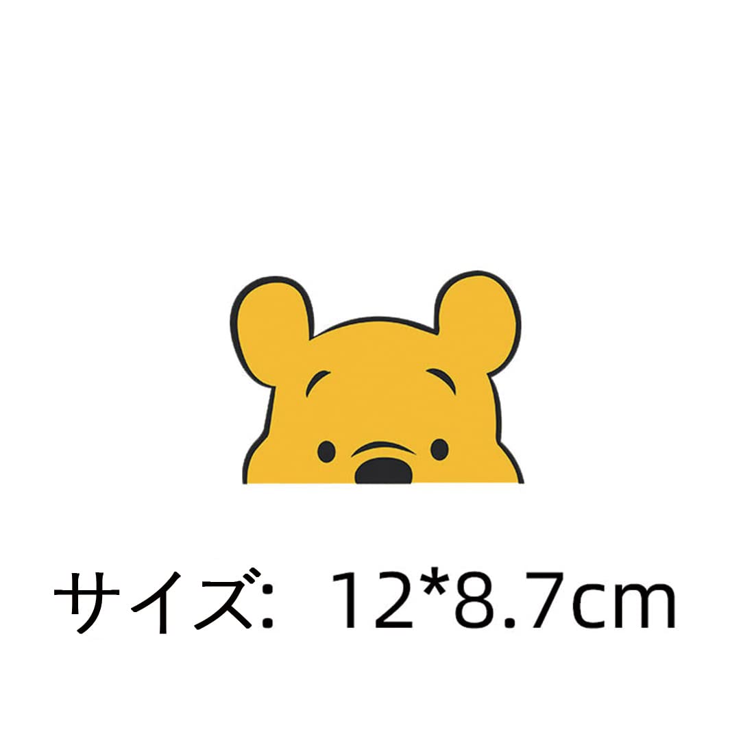 Amazon.co.jp: [GREDINO] ステッカー プーさん 防水 シール 車の