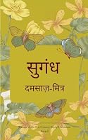 ?????? (Hindi Edition) 9372132500 Book Cover
