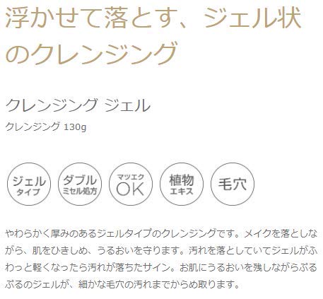 Amazon | アクティバート クレンジングジェル 130g | アクティバート