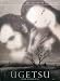 Ugetsu (The Criterion Collection)