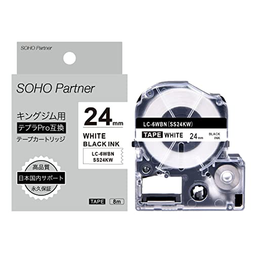 SOHO Partner キングジム用 テプラPRO 強粘着 テープカートリッジ 幅24mm 白地黒色文字 長8m SS24KW 互換