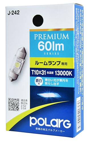 Amazon | 日星工業 POLARG(ポラーグ) ルームランプ用 LEDバルブ