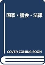 Amazon.co.jp: カール・シュミット: 本