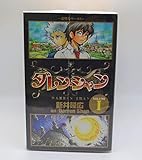 ダレンシャン コミック 全12巻完結セット (少年サンデーコミックス) [マーケットプレイス コミックセット]