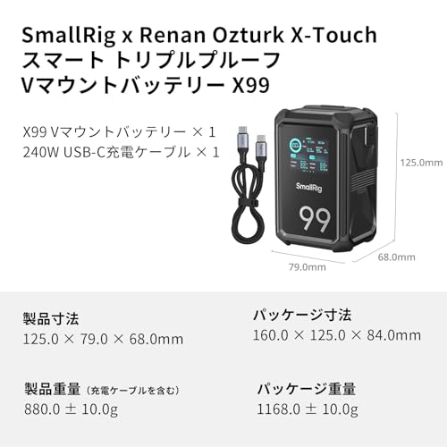 SMALLRIG X-Touch スマートトリプルプルーフ Vマウントバッテリー X99 99Wh の商品画像 8