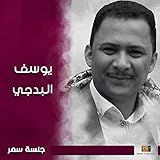 يا زبيب الجبل