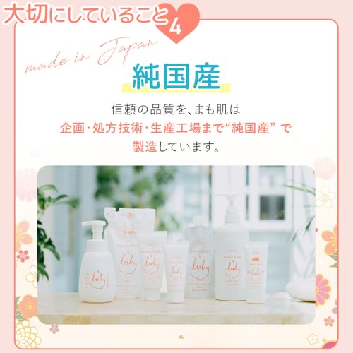 まも肌『トライアルセット』