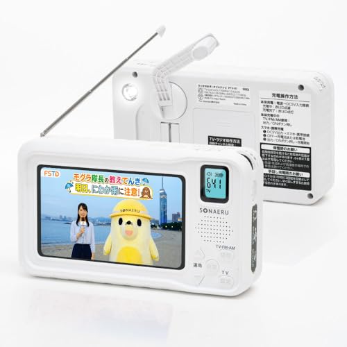 PYKES PEAK ポータブルテレビ 4.3インチ