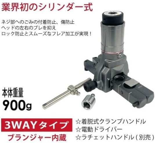 BBK 超軽量フレアツール(シリンダー付) 700-DPC Amazon | 超軽量フレアツール(シリンダー付) [並行輸入品