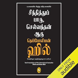 Think and Grow Rich (Tamil Edition) cover art