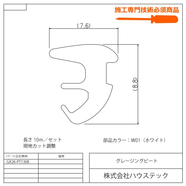Amazon | ハウステック グレージングビート GX26-PT1368 | 防音・吸音材