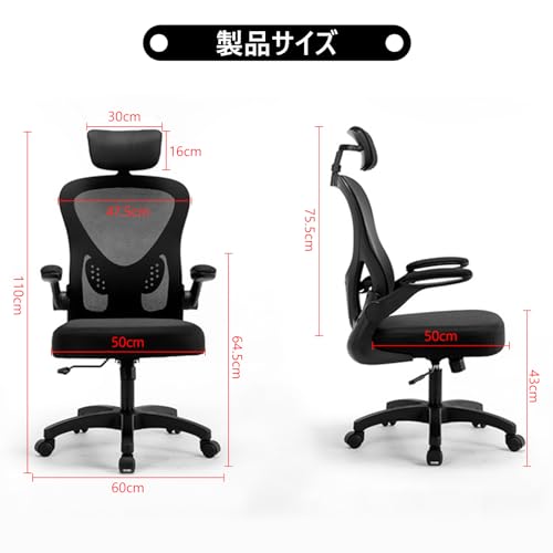 EdoErgo オフィスチェア メッシュチェア テレワーク 疲れない デスクチェア 跳ね上げ式アームレスト パソコンチェア 通気性 人間工学椅子 S字構造 椅子 高反発座面 事務椅子 勉強椅子 在宅勤務椅子 H-WY17 (ブラック) [2]