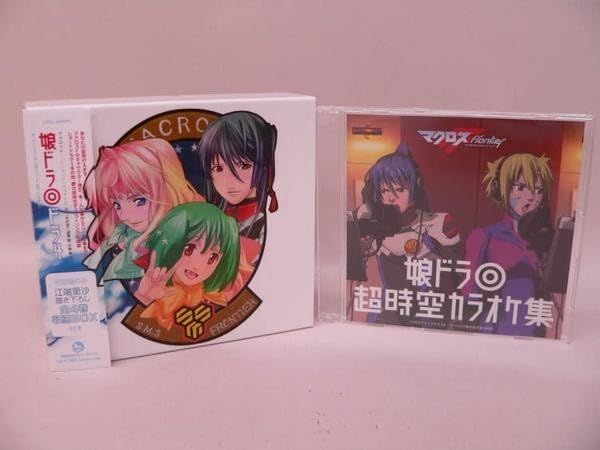 Amazon.co.jp: （CD） マクロスF 娘ドラ ドラ1～4＋娘ドラ超時空