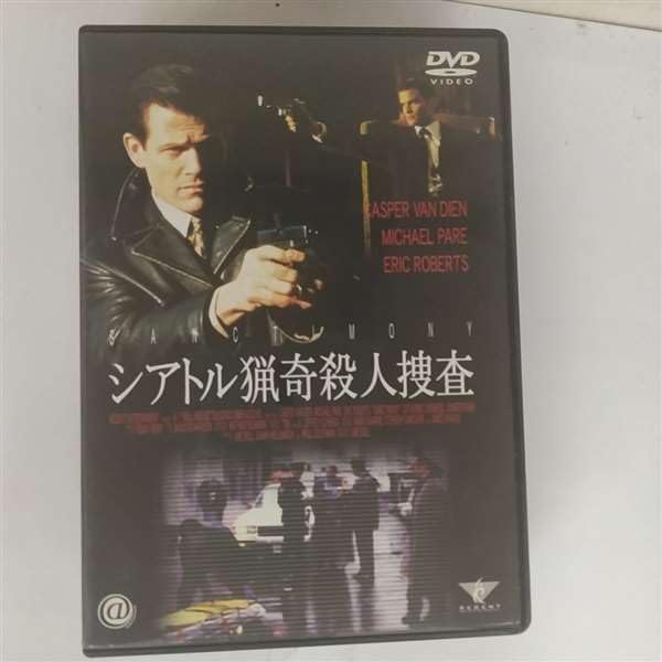 Amazon.co.jp: シアトル猟奇殺人捜査 [DVD] : マイケル・パレ