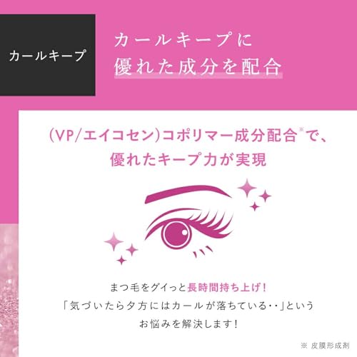 PHOEBEBEAUTYUP『ビューティーアップマスカラ』