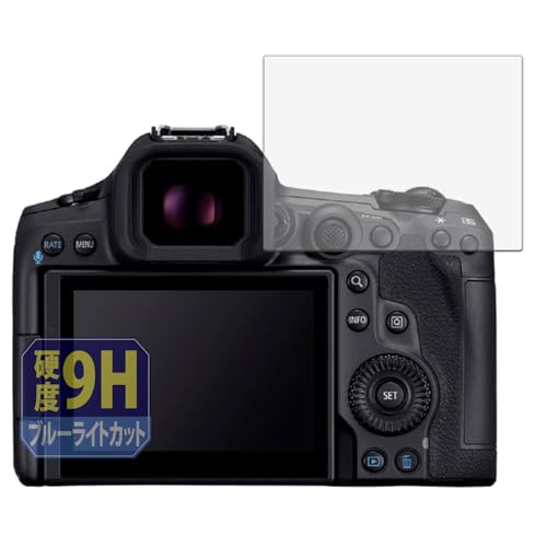 Leipsden Canon EOS R5 Mark II Ή UltraBlueGloss ی tB 9H dx u[CgJbg  PET {