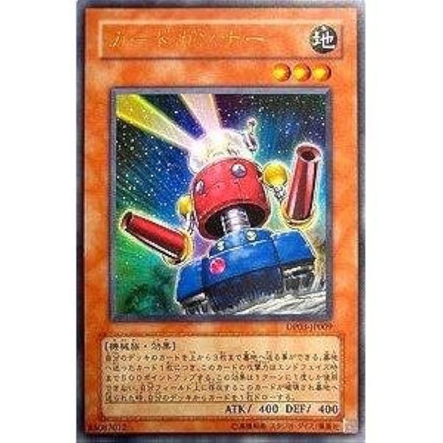 Amazon.co.jp: 遊戯王 カードガンナー DP03-JP009 ウルトラ : ホビー