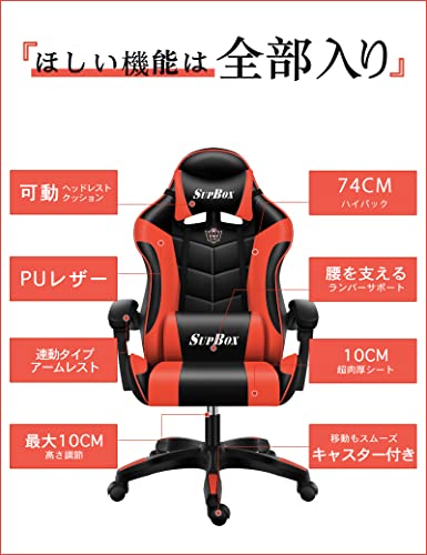 ゲーミング オフィスチェア デスクチェア ゲーム用 パソコンチェア 135°リクライニング 高さ10cm調整可能 ハイバック ランバーサポート/ヘッドレスト付き (Red, オットマン無し) [3]