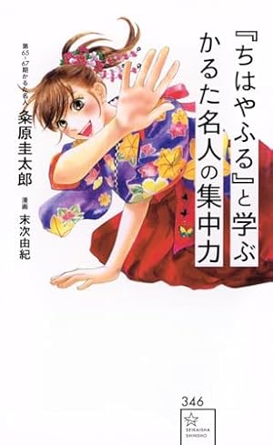 ちはやふる 1〜50巻 きみがため 4巻 Amazon.co.jp: ちはやふる plus きみがため 分冊版（4