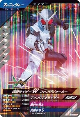 Amazon.co.jp: シンクロ神話6章 【SR】 仮面 ライダーW ファング