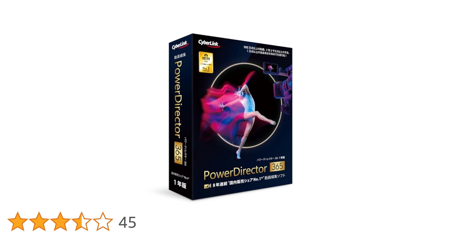 Amazon.co.jp: PowerDirector 365 1年版(2024年版)| 動画編集