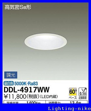 Amazon.co.jp: 大光電機(DAIKO) LEDダウンライト(軒下兼用) (LED内蔵