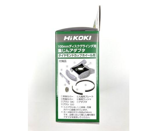 Amazon | HiKOKI(ハイコーキ) 集じんアダプタ カップホイール用 100mm