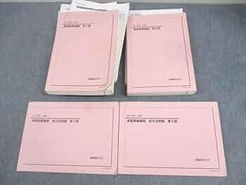 Amazon.co.jp: WW12-061 鉄緑会 高2英語 英語実戦講座/英文法