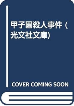 Paperback Bunko ??????? (?????) Book