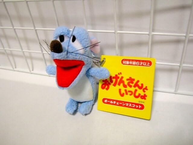 おげんさんといっしょ　おげんさんボールチェーンマスコットキーホルダー Amazon.co.jp: おげんさんといっしょ おげんさん ボールチェーン