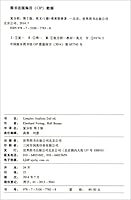 复分析(第2版) 7510077834 Book Cover