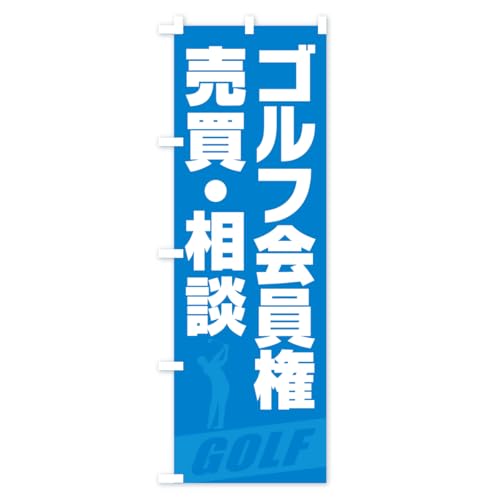 �̂ڂ�� �S���t����� �n�[�t30x90cm ���`�` KCL6_BH �O�b�Y�v��/GoodsPro