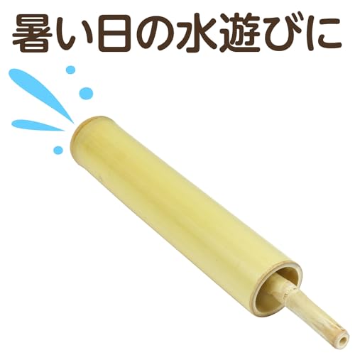 アーテック 竹製水てっぽう 関連画像 2