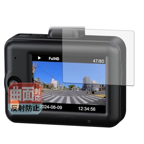 Leipsden コムテック ZDR018 対応 Flex Shield 保護 フィルム 曲面対応 TPU 反射低減 防指紋 傷修復素材 日本製