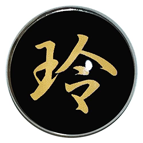 ピンバッジ 名前 漢字 玲 文字 ピンバッチ 直径20mm